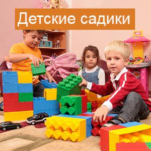 Детские сады Северо-Курильска